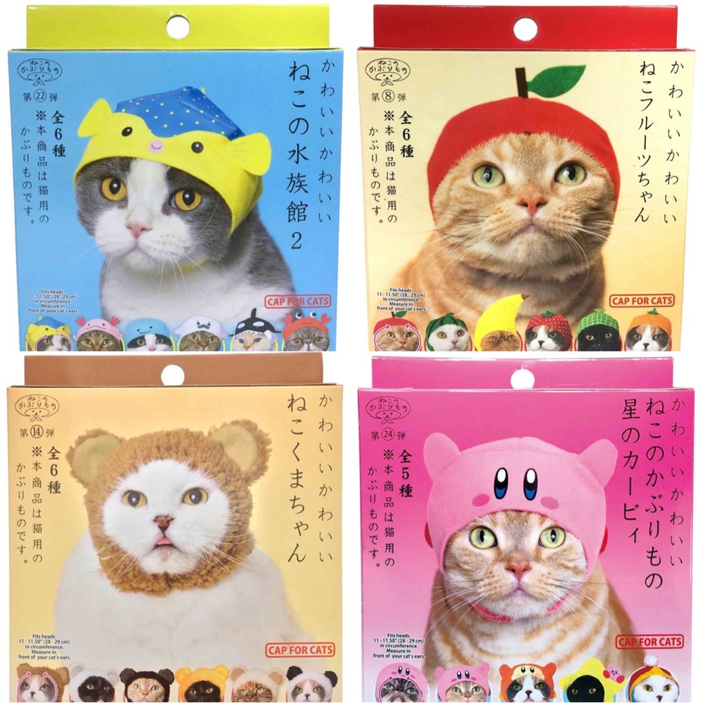 Lot of 8 Clever Idiots Cat Caps (Fruit, Kirby, Bears, Aquarium) Hats for Cats 😺
